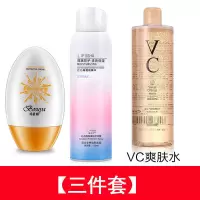 防晒霜喷雾正品学生补水保湿隔离防水防汗防紫外线男女 【三件套】防晒霜+防晒喷雾+爽肤水
