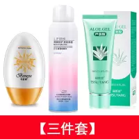 防晒霜喷雾正品学生补水保湿隔离防水防汗防紫外线男女 【三件套】防晒霜+防晒喷雾+芦荟胶