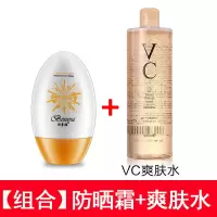 防晒霜喷雾正品学生补水保湿隔离防水防汗防紫外线男女 【组合】防晒霜+爽肤水