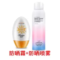 防晒霜喷雾正品学生补水保湿隔离防水防汗防紫外线男女 防晒霜+喷雾【黄金搭配80%选择】