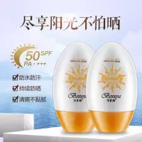 防晒霜喷雾正品学生补水保湿隔离防水防汗防紫外线男女 防晒霜2盒【更划算】