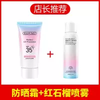 防晒霜喷雾隔离补水防紫外线二合一防水防汗军训神器可喷脸 1瓶红石榴+防晒霜