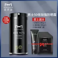防晒霜正品学生军训户外隔离男女士用 100g防晒霜+晒后修复