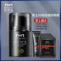 防晒霜正品学生军训户外隔离男女士用 50g防晒霜+晒后修复