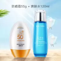防晒霜隔离补水控油防水防汗学生军训防紫外线 【2件】防晒霜+8杯水爽肤水