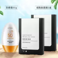 防晒霜隔离补水控油防水防汗学生军训防紫外线 【3件】防晒霜+烟酰胺面膜2盒
