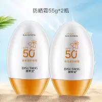 防晒霜隔离补水控油防水防汗学生军训防紫外线 抢防晒霜2瓶