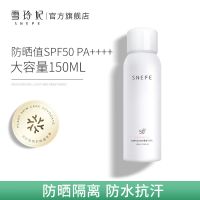 防晒霜面部喷雾不油保湿防水紫外线隔离防护学生女防晒喷雾 一瓶装