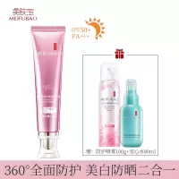 隔离防晒霜正品喷雾学生女军训防汗防水抖音同款官方 50倍