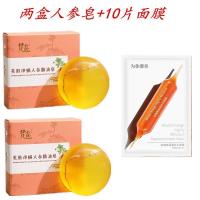 人参皂祛痘控油手工精油学生洗脸皂去黑头男士虫香皂 2盒人参皂+10片面膜