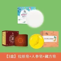 人参皂祛痘控油手工精油学生洗脸皂去黑头男士虫香皂 【3盒】拉丝皂+藏皂+人参皂