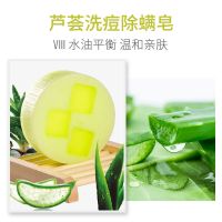天然手工皂精油皂香皂皂补水沐浴去黑控油洗脸皂祛痘肥皂 芦荟滋养补水保湿皂 5块