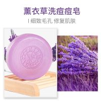 天然手工皂精油皂香皂皂补水沐浴去黑控油洗脸皂祛痘肥皂 薰衣草舒缓修护淡痘印皂 5块