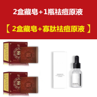 学生祛痘去黑头手工皂男女洗脸洗澡卸妆深层清洁精油皂 【超强祛痘】藏方皂2盒+祛痘原液