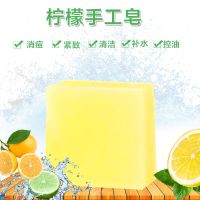 手工皂洁面皂去螨虫香皂洗脸海盐皂祛痘去黑头洗澡学油皂 清香柠檬（补水提亮皂） 3块（效果显现）80%推荐