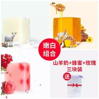 手工皂洗脸皂控油祛痘精油皂嫩白补水沐浴香皂 【嫩白组合】玫瑰+蜂蜜+山羊奶+网