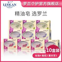 手工皂玫瑰精油皂128克橄榄薰衣洗脸沐浴澡香肥皂男女士 10块混搭