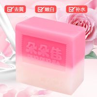 玫瑰牛奶嫩白补水手工皂祛养颜洗脸精油皂全身沐浴香皂1盒3盒 1盒补水玫瑰牛奶皂【收藏送泡网】