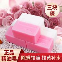 玫瑰牛奶嫩白补水手工皂祛养颜洗脸精油皂全身沐浴香皂1盒3盒 【收藏送泡网】3盒效果显现99%选择