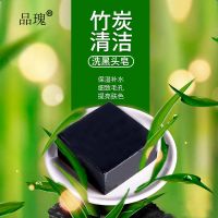玫瑰精油手工香皂补水手工皂嫩白祛痘手工皂沐浴洗脸皂 竹炭皂3块