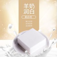 玫瑰精油手工香皂补水手工皂嫩白祛痘手工皂沐浴洗脸皂 羊奶皂3块