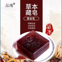 玫瑰精油手工香皂补水手工皂嫩白祛痘手工皂沐浴洗脸皂 草本藏皂3块