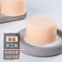 皂精油手工皂海盐抑菌洗脸皂控油祛痘补水沐浴洗手皂1盒 【除螨祛痘】海盐皂+1个起泡网