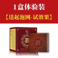 藏皂皂控油祛痘香皂洗脸皂女学生去黑头手工皂洗澡精油皂 正品藏皂除螨祛痘去黑头 【祛体验装】藏皂1盒