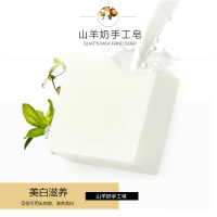 蜂蜜祛斑祛痘手工皂洗脸沐浴洗澡香皂精油洁面皂补水保湿控油 山羊奶手工皂