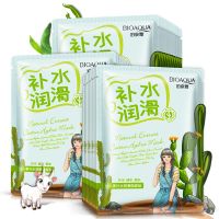 海藻玻尿酸补水面膜贴保湿祛斑学生女正品10/60片 【仙人掌补水面膜】30片