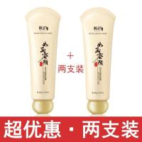 祛斑去黑头粉刺角质撕拉面膜收缩毛孔深层清洁控油补水紧致 撕拉面膜两支（第二支半价）
