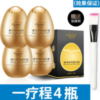 【抖音同款】蛋蛋面膜霜保湿补水提亮肤色酵母卵壳面纱霜睡眠面膜 1个疗程四盒【超实惠】送刷子