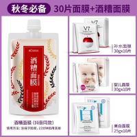婴儿蚕丝面膜贴补水保湿祛斑祛痘印10片-50片 【秋冬必备】30片面膜+酒糟面膜