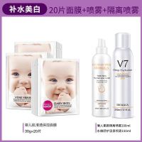 婴儿蚕丝面膜贴补水保湿祛斑祛痘印10片-50片 【补水】20片面膜+两支喷雾