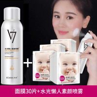 婴儿蚕丝面膜贴补水保湿祛斑祛痘印10片-50片 店长推荐【30片面膜+送喷雾】