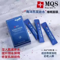正品睡眠面膜免洗补水保湿祛斑学生缩毛孔祛痘男女 蓝色补水抗氧化整盒20支
