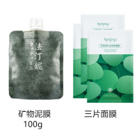 毛孔吸尘器√矿物泥膜深层清洁收缩紧致护理补水保湿抖音学生面膜 泥膜+三片面膜（舒缓修复）