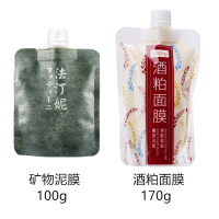 毛孔吸尘器√矿物泥膜深层清洁收缩紧致护理补水保湿抖音学生面膜 泥膜+酒粕面膜（补水嫩肤）