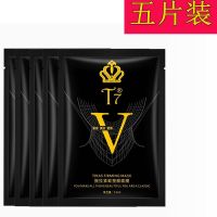瘦脸神器学生正品瘦脸面膜面霜v脸贴网红抖音产品同款双下巴水肿【5月30日发完】 皇冠挂耳【5片装】