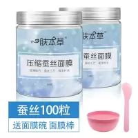 蚕丝压缩面膜纸超薄款干面膜压缩面膜扣水疗一次性补水保湿 蚕丝100粒(送面膜碗棒)