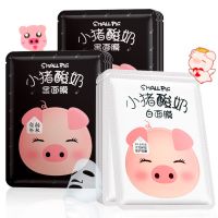 小猪酸奶面膜补水学生女祛痘保湿祛斑10片-40片 低价疯抢10片【只为冲销量】抢完即止