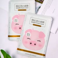 小猪酸奶面膜补水学生女祛痘保湿祛斑10片-40片 面膜【30片】