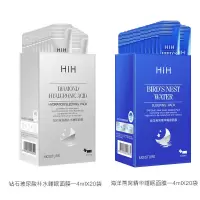 睡眠面膜免洗懒人熬夜修护补水保湿晚安冻膜积雪 【2盒装40袋】海洋+钻石