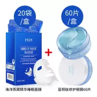 睡眠面膜免洗懒人熬夜修护补水保湿晚安冻膜积雪 燕窝精华面膜+蓝铜肽眼膜