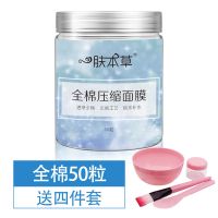 蚕丝压缩面膜纸超薄款干面膜压缩面膜扣水疗一次性补水保湿 全棉50粒(送四件套)