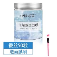 蚕丝压缩面膜纸超薄款干面膜压缩面膜扣水疗一次性补水保湿 蚕丝50粒(送面膜刷)