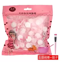 补水面膜纸纯棉压缩面膜纸一次性正品鬼脸纸糖果颗粒面膜扣 压缩面膜100粒+送刷子+面膜碗棒