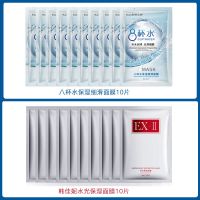 面膜补水保湿收缩毛孔女学生正品10片/50片 【20片】面膜+水光保湿面膜