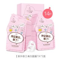 黑白面膜补水保湿提亮肤色面膜贴正品 【新升级】面膜14片