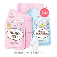 黑白面膜补水保湿提亮肤色面膜贴正品 【新升级组合】+小水库共14片